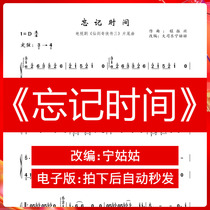 Fairy Sword Chivalry trilogy of the tail song Forgot Time D Tune Solo the Guzheng Spectral Nuns pure zither electronic version