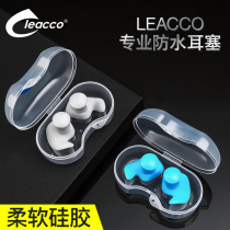 Swimming earplugs Waterproof professional bath anti-otitis media Children adult men and women anti-water artifact nose clip set equipment