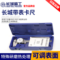 Great Wall Seiko Card Meter 150 high precision cursor inside and outside diameter scale dial depth 300