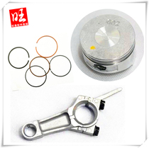 Gasoline engine piston piston ring connecting rod is suitable for Honda GX100 engine generator water pump impact Rammer