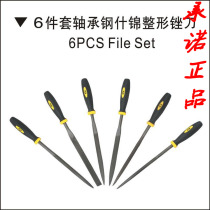 6 pieces of shaft bearing steel Shbrocade shaping filing knife eagle with metal filing small filing knife woodworking filing steel filing