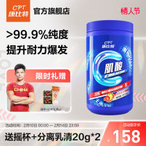 Combit pure muscular powder aqueous protein fitness amplitude hyperplasia eruption resistance non-bcaa nitrogen pump protein powder