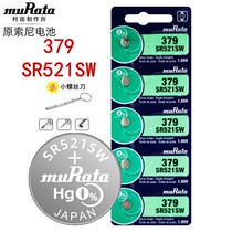 Original Murata watch battery 379 SR521SW LR521 AG0 quartz watch button electronics