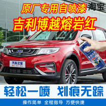 Applicable to Boyue lava red special car paint repair pen car original car paint scratch repair rust-proof hand self-spray paint