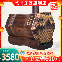 ten thousand Its XingErhu manufacturer Direct sales beginners Professional playing adults Big volume 9105