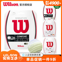 Wilsonwell wins the tennis line high-comfort tennis racket line mimic entero line soft line polyester hard line genuine card