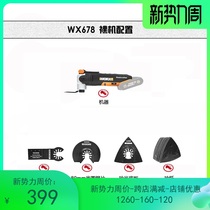 Worx universal treasure WX678 multi-function machine charging multi-purpose treasure slotting polishing cutting worx universal treasure