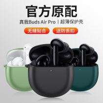 Real me buds air pro protective cover true I budsairpro headset all inclusive transparent shell anti-fall liquid silicone personality men and women trend soft shell