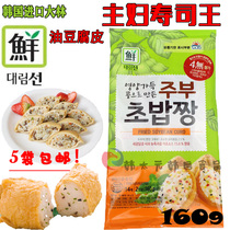 South Korea imported Dalin oil tofu skin housewife sushi King 160 popular explosive low-cost hot sale 5 bags