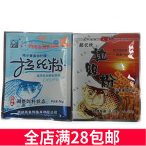 Western wind drawing powder pure wheat protein fiber King super long wire drawing powder fish bait bait additive