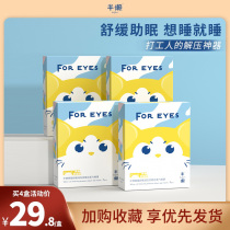 halfist half lazy night owl steam eye mask hot compress constant temperature to relieve eye fatigue sleep