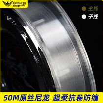 Famous Platinum Master 50 m Wuduan Fishing Line Taiwan Fishing Line Fishing Line Fishing Line Nylon Line Fishing Line Fishing Gear Famous Platinum Team