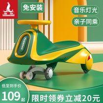  Phoenix twist car Childrens slip car Suitable for babies around one year old Niuniu car 1 year old anti-rollover adults sit