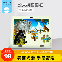 KUMON Briefcase puzzle frame Briefcase toy puzzle puzzle frame step3step4step5 Dedicated