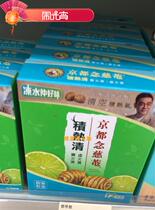 Hong Kong purchase of Kyoto Nian Cian accumulated heat clear Dendrobium Qingre granules lime flavor 12 packs x6g boxed