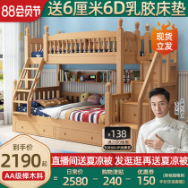 Jin Duoxi All solid wood childrens bed High and low bed Mother and child bed bunk bed Beech adult bunk bed