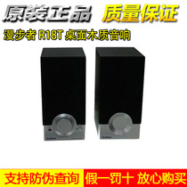 Edifier Ranger R18t Audio Multimedia Computer Desktop Laptop Heavy Subwoofer Mini