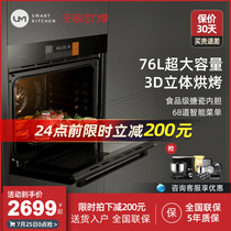 um UZK07 household steamer two-in-one machine embedded steam stove electric steamer 76L