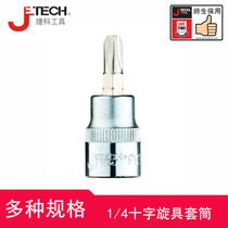 1 4 Cross spinner set Jike cold forging manufacturing high quality chrome vanadium steel material impact resistance