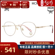 Spot fake one penalty ten MCM optical glasses frame MCM2116 myopia frame irregular ultra-light can be equipped with myopia