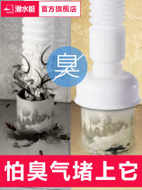 (It wont smell when it is blocked) Submarine kitchen sewer silicone sealing ring deodorant cover