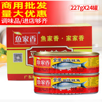 Fish house soy sauce pork canned 227g*24 canned meal with a cabbage fish canned fish