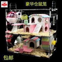 Hamster cage acrylic transparent bear oversized transparent villa double-layer nest hamster cage supplies package complete set