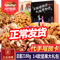 61 Three Squirrel Flag Official Ship Shop Snack Nut Gift Pack Three Squirrels 3 Squirrels One Box Mid-Autumn Valentines Day