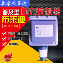 Beijing Brady pressure switch controller KY12 integrated multi-point control KY14 high-precision instrument spot
