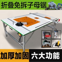 Multi-function carpentry workbench artifact cutting machine tilt equipment household disc sawing board for household woodworking