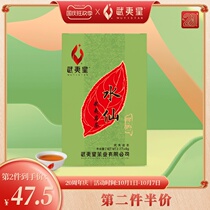 Wuyi Star Alcohol Rhyme Narcissus 136g Wuyi Rock Tea Small Bubble Self-drinking Boxed Wuyishan Dahongpao Oolong Tea