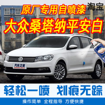 Volkswagen Santana Ping An white special car tonic lacquered pen car original factory car paint scratches repair hand self-spray paint