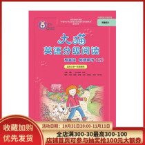 Junior English Enlightenment Reading Giant Cat English Graded Reading Preparatory Teacher Books (2) Applicable to First Grade and Second Grade of Primary School