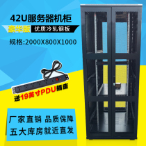 Luxury section 42U enclosure 2 m server enclosure 2000 * 800 * 1000 premium server luxury enclosure