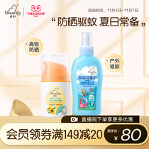 Qichu Baby Sunscreen Mosquito Repellent Baby Outdoor Sunscreen Spf40 Children Mosquito Flower Dew Anti-insect Spray