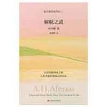 The way of relief Aamas is a dream translation of the Shenzhen Newspaper Publishing Group