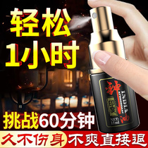 Adult mens products sexual health products delay spray Indian god oil sex lasting hardness help Bo speed hard extend God