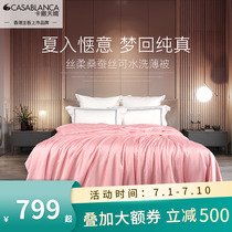 Carsatian cosy mulberry silk summer cool air conditioning by 60s Lesile heather fabric washable double silk air conditioning summer quilt