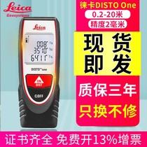Leica (Leica) DIS TOone new handheld laser rangefinder 20 m infrared electronic scale