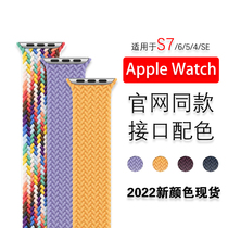 Official website The same applies Apple Watch iwatch7 single ring Rainbow braided 6 5 4 3 2 Watch strap applewatchSE nylon 38 40 44 41 