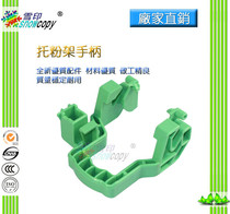 SC applicable Ricoh 1035 1045 2035 2045 3035 3045 3500 4500 Torr powder frame handle