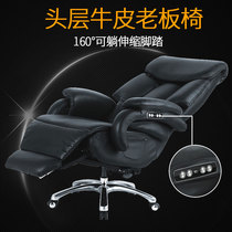 Electric boss chair reclining leisure chair leather high-end class chair home sofa chair study business office chair