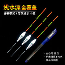 Shallow water drift and bold eye-catching nano float ultra-short fish drift carp drift old age drift myopia winter fishing fish