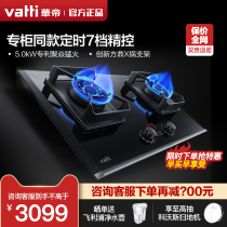 Huadi gas stove B868BX embedded gas stove Natural gas dual stove intelligent timer official flagship store