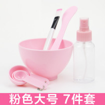 Conditioning Film Stick Supplies Skincare Kit Care Special Beginners Bowl Beauty Bowl Hydrotherapy Small Bowl