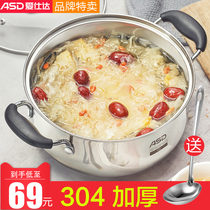Aishida 304 stainless steel soup pot home thickened milk pot braising stew pot small cooking pot induction cooker gas Universal