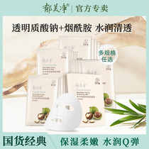 Tulip Net Milkwood Fruit Mask Skincare Water Tonic Nourishing Moisturizing Summer Women Clean Official Flagship Store Official Web
