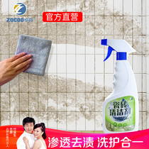  Zhuo Gao tile cleaner household bathroom powerful decontamination toilet bathroom floor tile floor descaling cleaning artifact