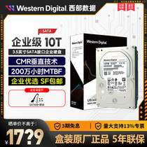 WD Western data Enterprise level 10T Mechanical hard disk server NAS dedicated (WUS721010ALE6L4)