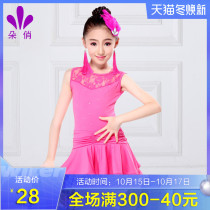 Duo Qiao childrens Latin dance practice dress childrens dance dress sleeveless girl Latin dance performance suit